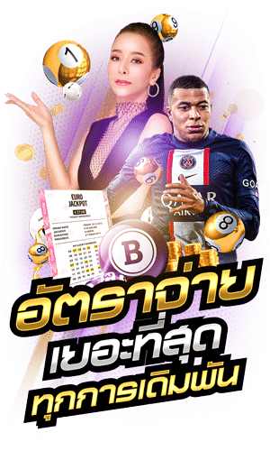 สมัครUFABET ราคาบอลดีที่สุด อัตราจ่ายเยอะที่สุด ufa800co