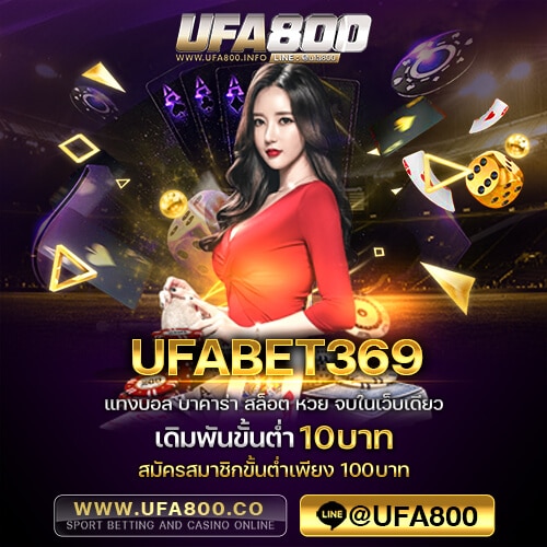 UFABET369
