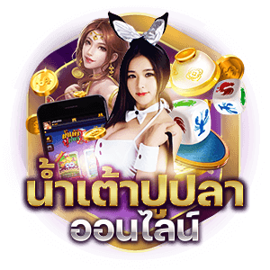 เกมคาสิโนออนไลน์