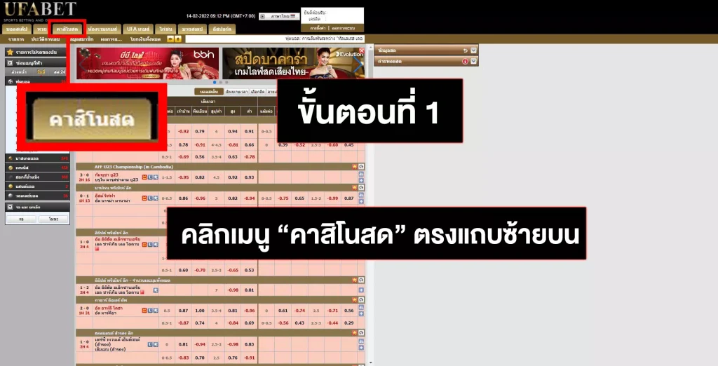วิธีเข้าเล่นบาคาร่า