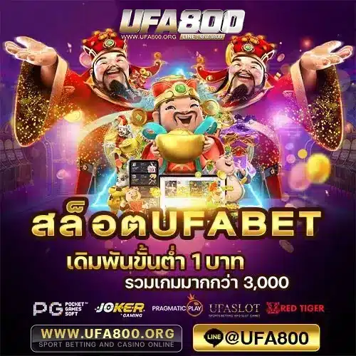 สล็อตUFABET