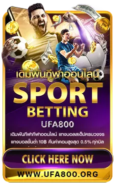 ufa800ORG-กีฬาออนไลน์