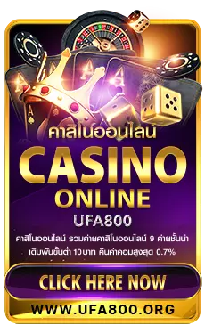ufa800ORG-คาสิโนออนไลน์