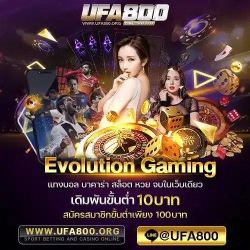 Evolution Gaming