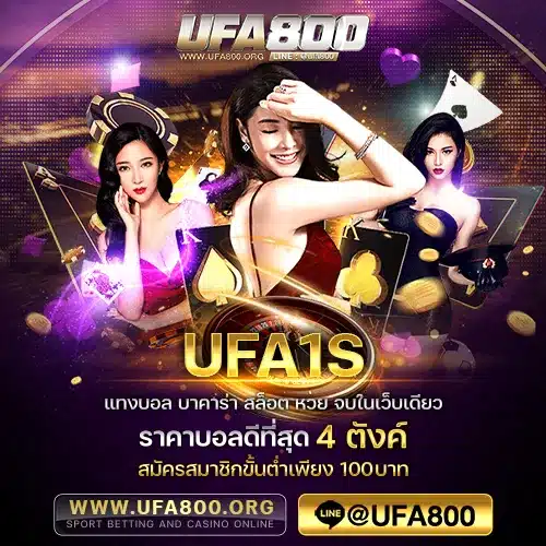 UFA1S