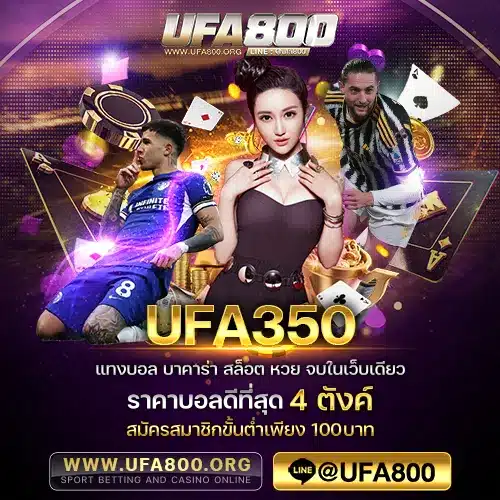 UFA350
