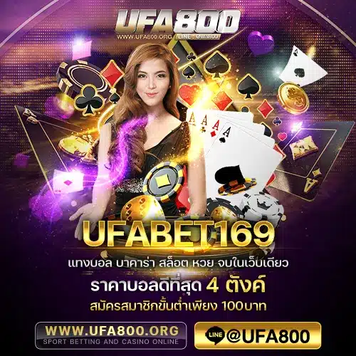 UFABET169