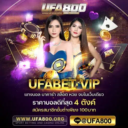 UFABETVIP