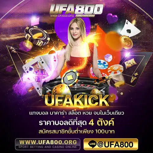 UFAKICK